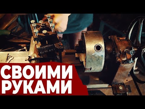 Токарный станок МОЕЙ МЕЧТЫ. Как делать нельзя