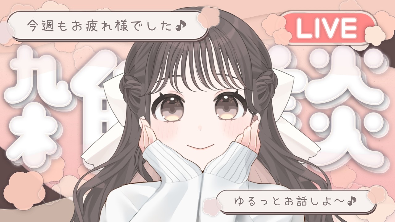 【雑談】まったりしたいと思います♪【#新人Vtuber】