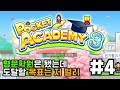 리안토니오Live Kairosoft Academy Story 3 Pt 4 라떼는 5성 만들면 끝이었는데 말야 리안토니오Live Kairosoft Academy Story 3 Pt 4 라떼는 5성 만들면 끝이었는데 말야