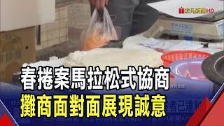 高雄春捲食安事件