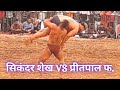 Preetpal phagwara vs shikander shaikh  kubaheri near khijrabad mohali kushti dangal