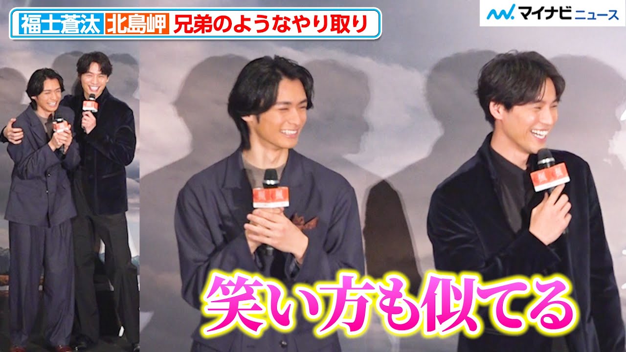 『今日好き』で話題の北島岬、福士蒼汰とそっくりすぎて「兄と弟みたいになってる笑」 高校生時代演じ運命感じる 映画『楓』クリスマス舞台挨拶