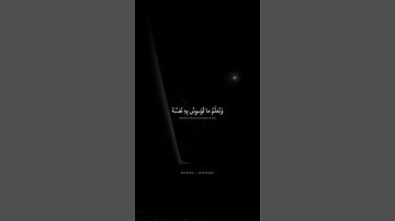 ولقد خلقنا الانسان ونعلم ما توسوس به نفسه | محمد صديق المنشاوي | سورة ق