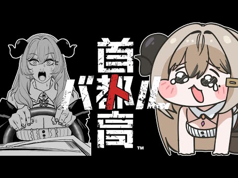 【首都高バトル】深夜ドライブです！【夜桜やえ/vtuber】