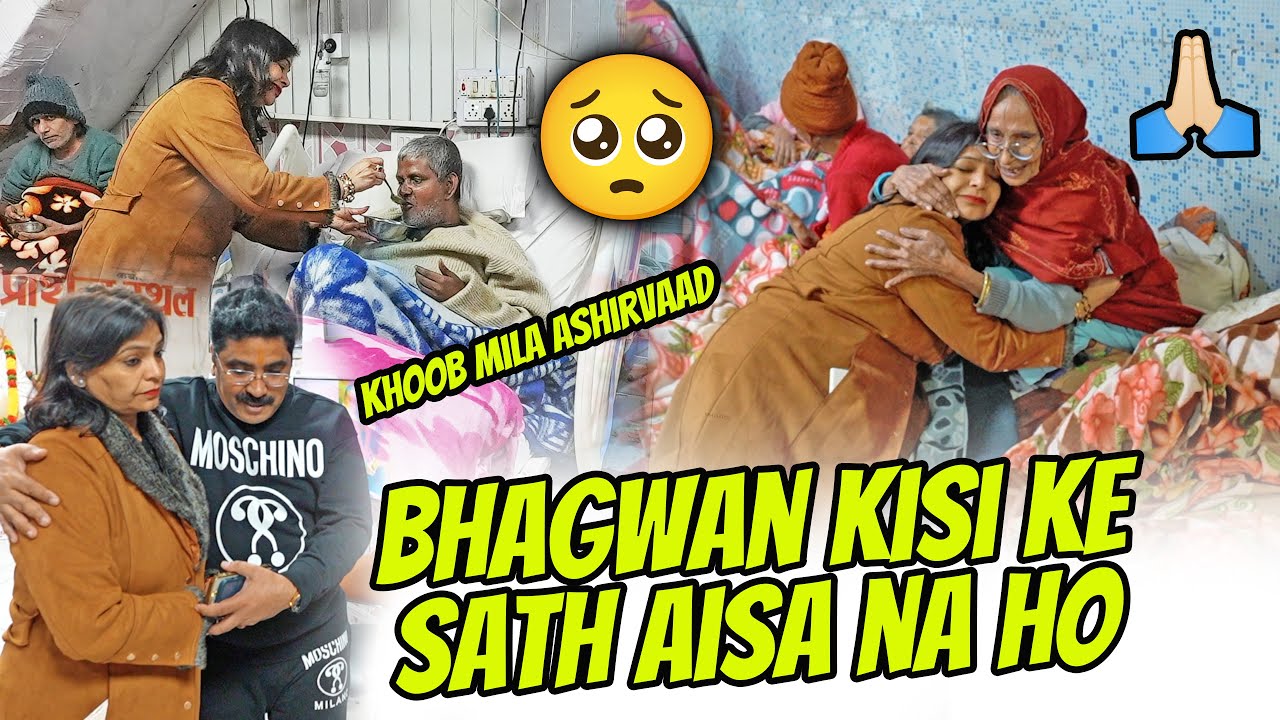 Vridh Ashram ki seva❤️ mila aashirvaad 🙏🏻 || Bhammu huyi Bhavuk 🥹