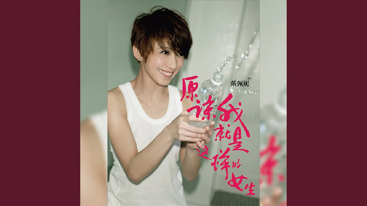 我想也沒關係