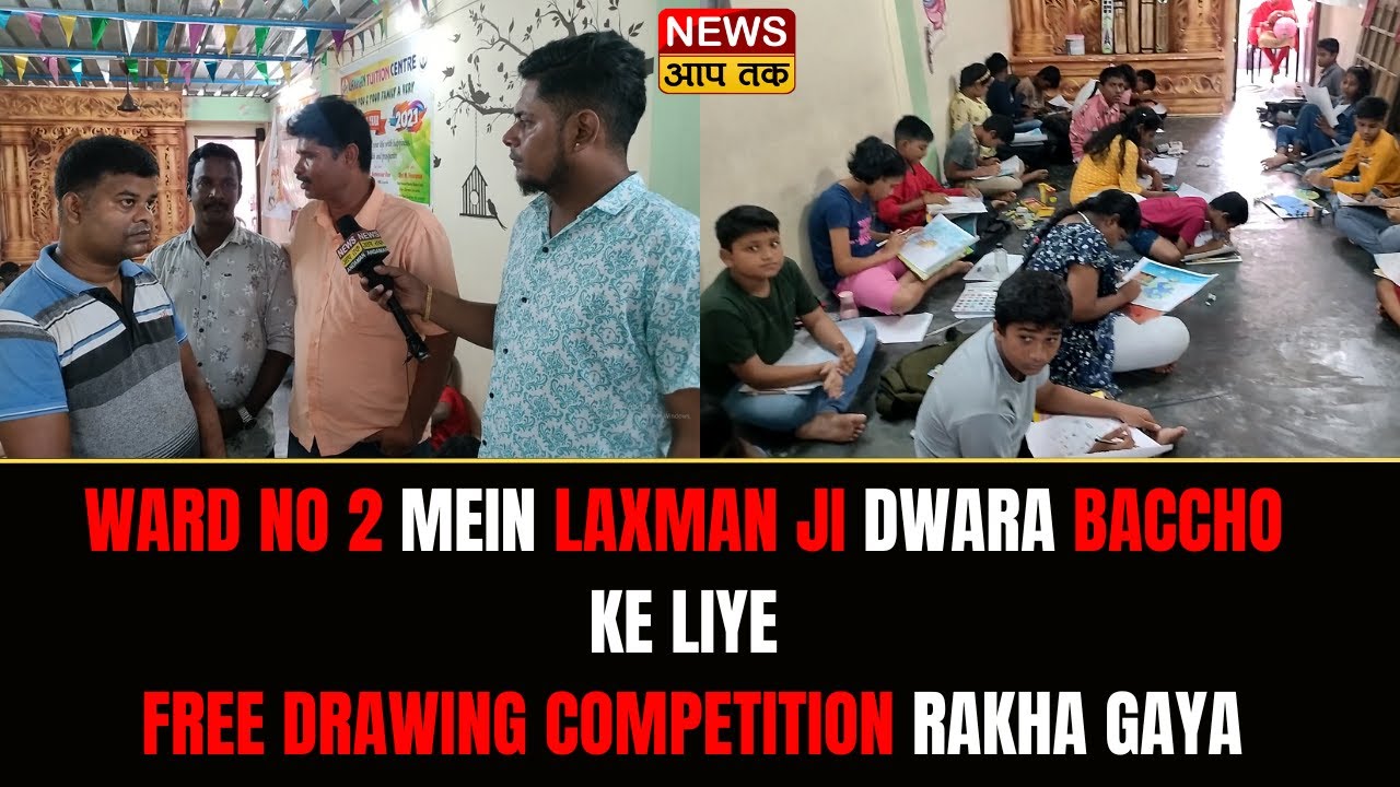 WARD NO 2 MEIN LAXMAN JI DWARA BACCHO KE LIYE FREE DRAWING COMPETITION