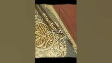 قران كريم ارح قلبك وسمعك #quran #قران #المصحف #yasseraldossary # #سلمان_العتيبي @قران_في_دقيقة