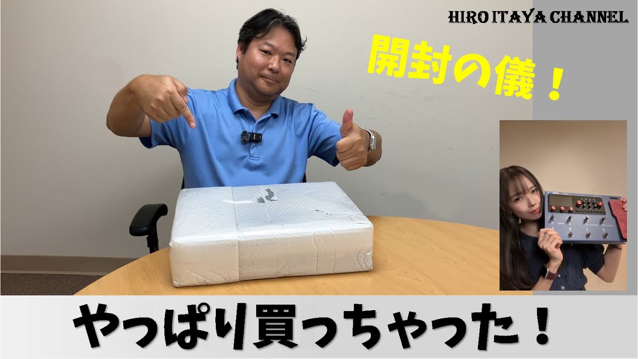 Head Rush MX5】その1 ～開封の儀～[製品レビュー] - YouTube