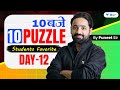 Rrb poclerk 2024  puzzle  day 12  10  10 puzzles  reasoning by puneet sir
