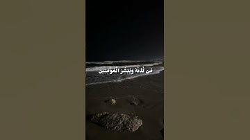 جمعه مباركه، سوره الكهف من الايه1الي4 #الشيخ_ياسر_الدوسري #صلوا_على_النبي #راحة_نفسية #ﷺ #قران_كريم