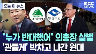 Download Lagu [오늘 이 뉴스] \ MP3