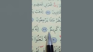 سورة النمل الأية 27 إلى 31 القارئ سعد الغامدي