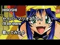 セイバーマリオネットJ【I&rsquo;ll be there】歌ってみた Saber Marionette