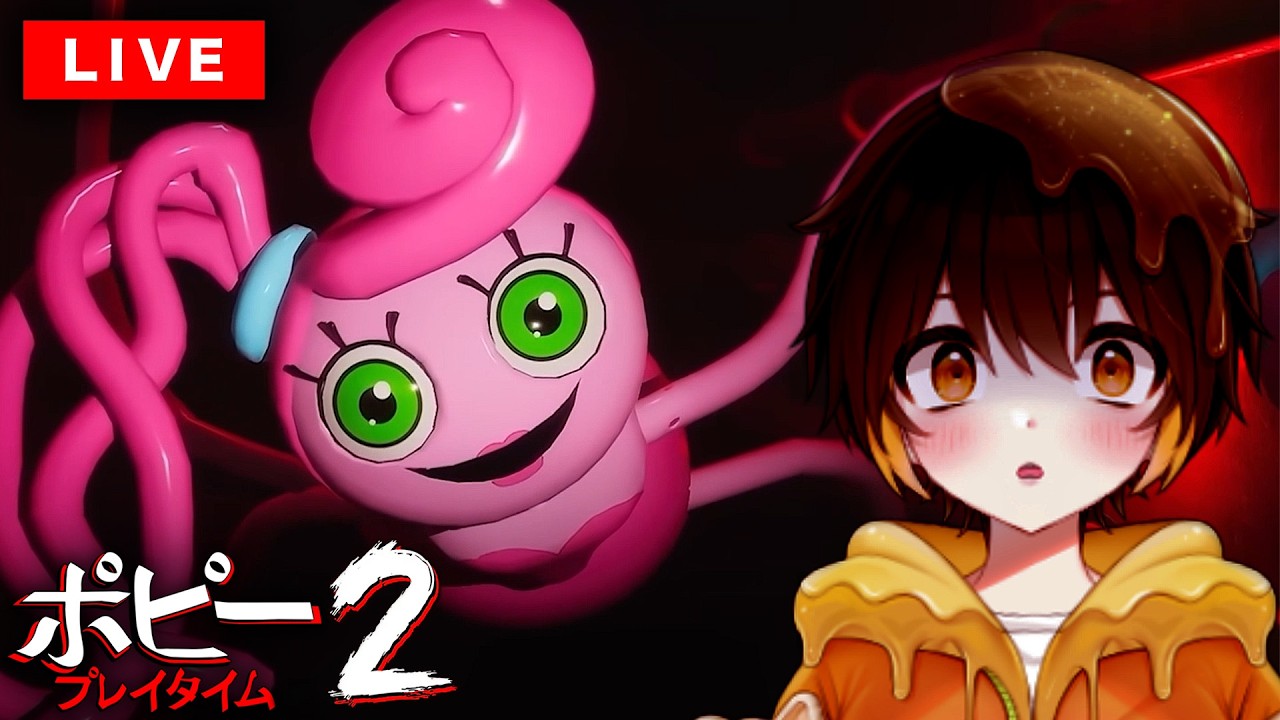 ホラー苦手実況者が挑む😰ポピープレイタイム チャプター2を完全初見