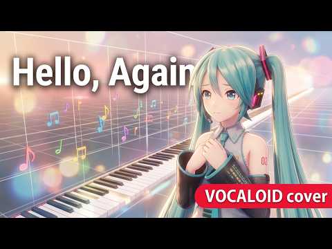「マイラバ」の名曲をボカロで。初音ミクが歌う、切なくも美しい Hello, Again ～昔からある場所～ ／ My Little Lover 1995(VOCALOID cover)