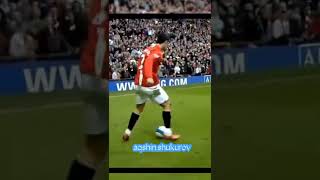 Genç Ronaldo Ve Şimdiki Ronaldo