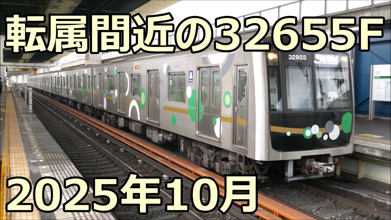 まもなく転属の大阪メトロ30000系！32655F 学研奈良登美ヶ丘行き 近鉄