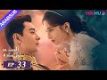 الحب من أول نظرة الحلقة 33 تشن شينغ شو تشانغ جينغ يي مسلسل رومانسي حلو 