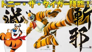 【ソウルキャリバー６】久々でも天才しかいない、ネタキャラカジュアルマッチ！