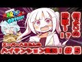 [5]ハイテンションな女の子ハネたんと世界旅行！[マリオオデッセイ オリキャラ＆ゆっくり実況プレイ！]
