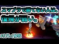 スマブラですぐ復帰阻止されて負ける人の特徴 フォックス使いの勝率UP指南【リプレイ解説】