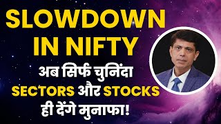 "Slow Down in Nifty! अब सिर्फ चुनिंदा Stocks और Sectors ही बचाएंगे!" #trading l IFMC Institute
