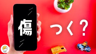 【実証】ケースなし・フィルムなしのiPhoneを2ヶ月間使ってみた結果...