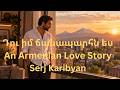 Դու իմ ճանապարհն ես ❤️ | Armenian Love Song | Serj Karibyan