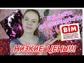 Из Blue Paradise Hotel Side в супермаркет BIM за покупками//НИЗКИЕ ЦЕНЫ В ТУРЕЦКИХ МАГАЗИНАХ!?