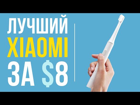 Xiaomi Mijia T100 Обзор 🔥 Крутая звуковая зубная щетка за копейки