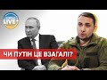 🔥 До Ірану літав ну путін, а його двійник, – голова ГУР Кирило Буданов