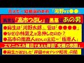 【第80回 08/18 YouTube一般公開 山口敬之チャンネルライブ配信】