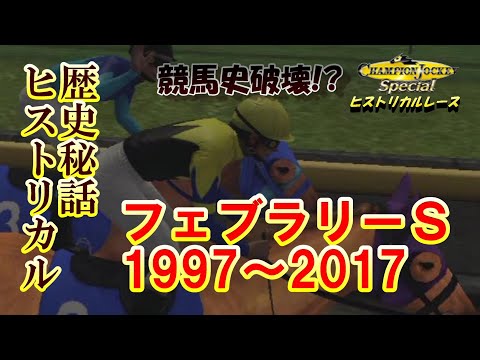 チャンピオンジョッキースペシャル 番外編 - YouTube