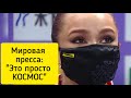 Мировая пресса и специалисты восторгаются Валиевой после Гран-при в Сочи.