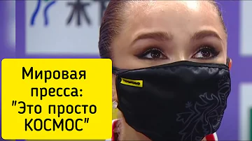 Мировая пресса и специалисты восторгаются Валиевой после Гран-при в Сочи.