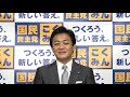 国民民主党・玉木代表定例会見　2020年10月20日