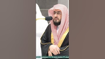 سورة الفاتحة - تلاوة الشيخ #بندر_بليلة