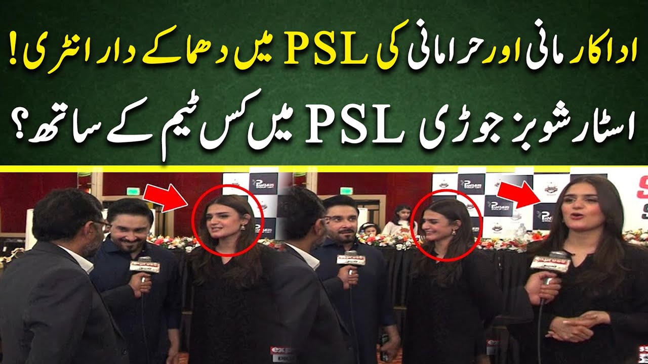Actor Mani and Hira Mani joining PSL franchise | PSL 10 | Cricket Pakistan