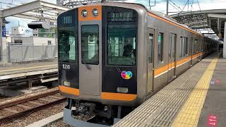 阪神本線9000系10編成快速急行神戸三宮行き発車シーン