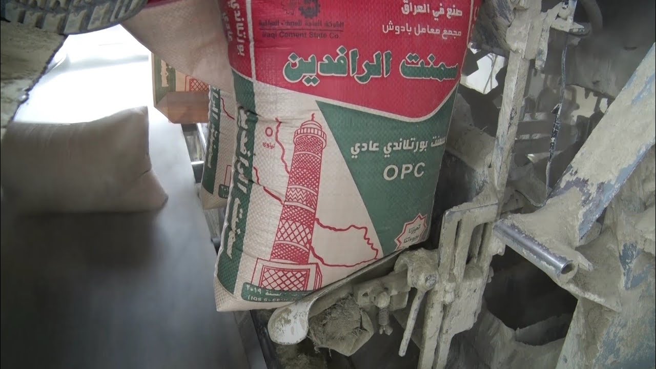 تقريـر مصـور عـن معمـل سمنـت الرافديـن أحـد معامـل معاونيـة السمنـت الشماليـة