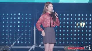 170912 아이유 토크 4K 직캠 IU fancam @ 대전사랑 푸른음악회 by Spinel