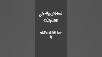 قران كريم #اكسبلور #لايك #المصحف #الحياني #تيك_توك #ترند #الظروف #حالات_واتس #اهميه