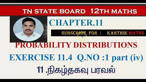 EXERCISE 11.4  Q.NO. 1 PART 4| volume 2|12TH MATHS TN | CHAPTER 11| PROBABILITY DISTRIBUTION |TM/EM