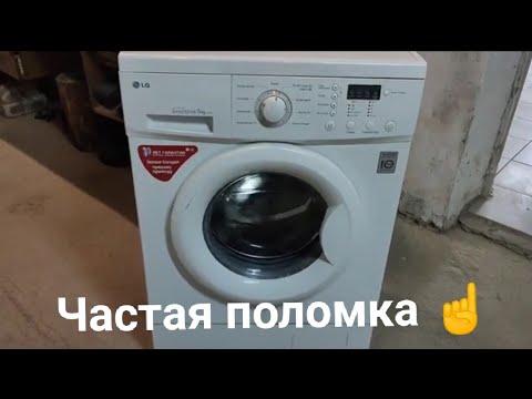 Цены на ремонт стиральной машины LG в Воронеже, от