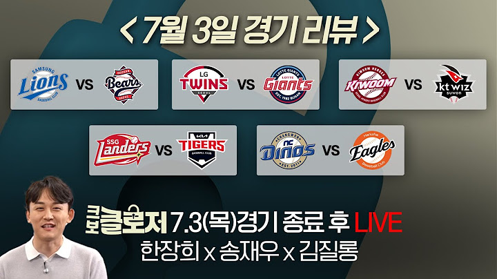 [크보클로저 다시보기] 전준우 결승타! 엘롯라시코 위닝으로 40일 만에 2위 복귀 l 25년 7월 3일(목)