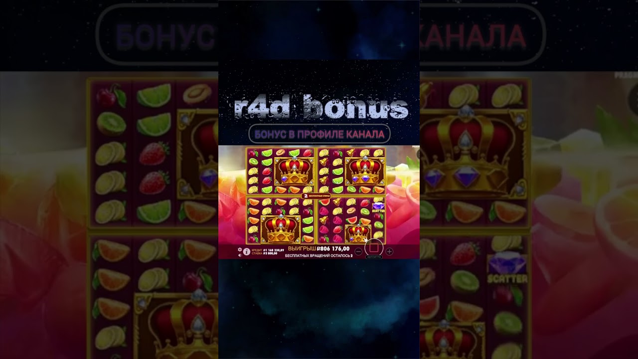 Огромный занос в Juicy Fruits Multihold 