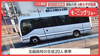 Ban'etsu Expressway bus accident: Why was the rental car overlooked? The reality of travel during... screenshot 2