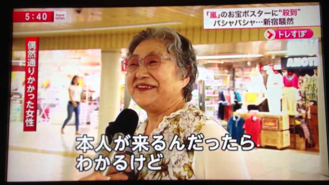 Super News あたらしあらし 新宿駅 Youtube Super News あたらしあらし 新宿駅 Youtube