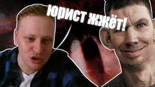 Юрист слушает звонки юристу от Валакаса | skabrezlost
